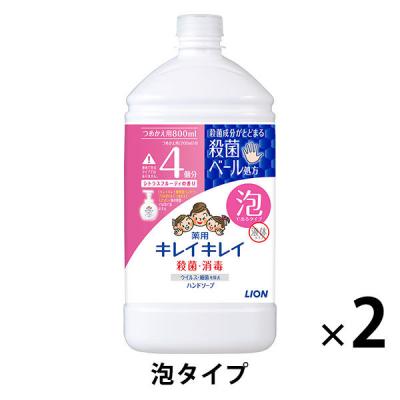 （セール）キレイキレイ 薬用 ハンドソープ 泡 シトラスフルーティの香り 詰め替え 1セット 800ml×2個 殺菌 保湿 (泡タイプ)ライオン