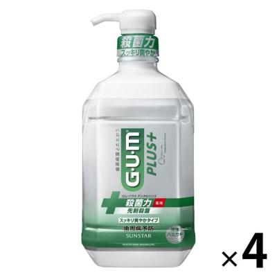 ガム・プラス デンタルリンス スッキリ爽やかタイプ 900mL サンスター 4本 GUM マウスウォッシュ 液体歯磨き 殺菌 むし歯