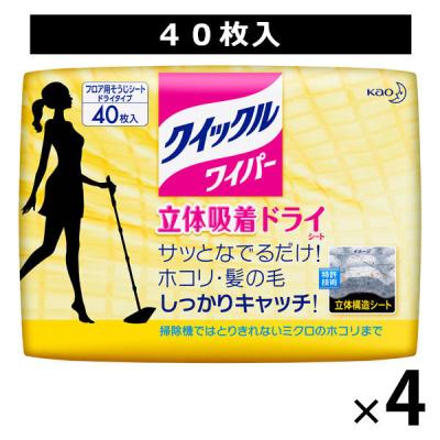 クイックルワイパー 立体吸着ドライシート 1セット（40枚入×4パック） 花王
