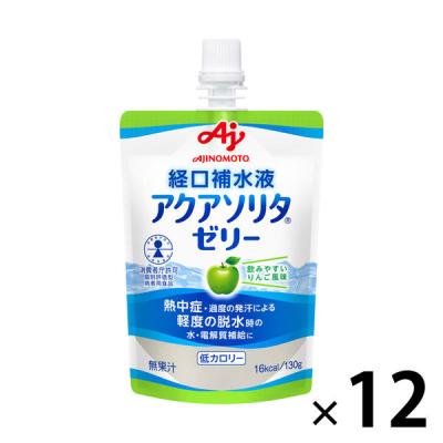 味の素 経口補水液 アクアソリタ ゼリー りんご風味 1セット（12個）【 熱中症対策 経口補水 栄養ゼリー スポーツドリンク 】