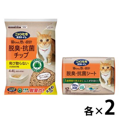 （お得なセット）ニャンとも清潔トイレ 脱臭・抗菌チップ 大きめの粒 4.4L ＋ シート 12枚 各2袋 大容量 猫用 エステー