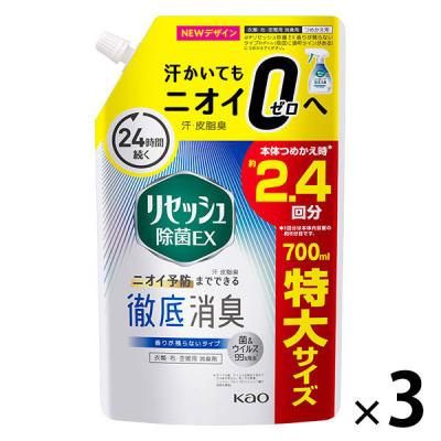 リセッシュ 除菌EX 香り残らない 詰め替え 700ml 3個 消臭スプレー　花王
