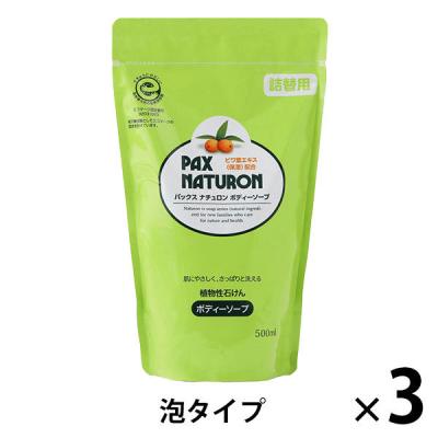 パックスナチュロン　ボディーソープ詰替Ｎ　５００ml 1セット(3個)　敏感肌用　無添加　天然由来100%　せっけん　肌荒れ予防 【泡タイプ】