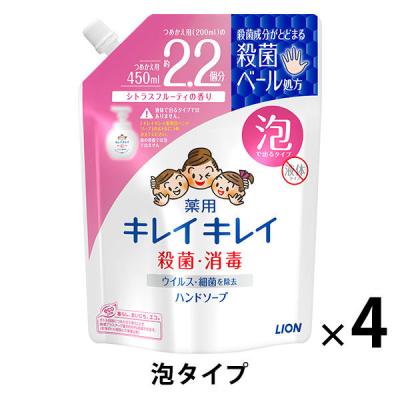 キレイキレイ 薬用 ハンドソープ 泡 シトラスフルーティの香り 詰め替え450ml 1セット 4個  殺菌 保湿 ライオン【泡タイプ】