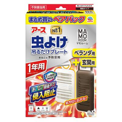 （セール）マモルーム 虫よけ 吊るだけ プレート ベランダ用 玄関用 1年用 ペアパック 1個 アース製薬