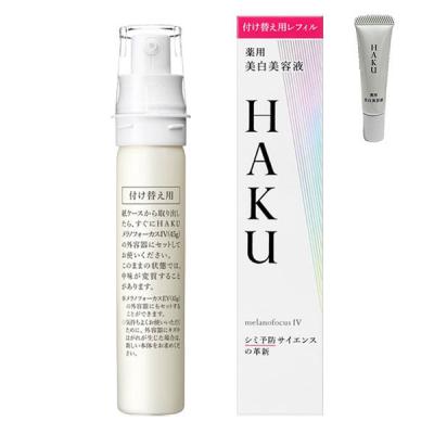 HAKU（ハク）　メラノフォーカスＩＶ　レフィル　45ｇ　資生堂　おまけ付き