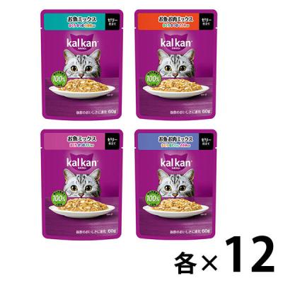 （お得なアソート）カルカン 成猫用 キャットフード パウチ ミックスシリーズ 48袋（12袋×4種）ウェット