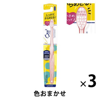（セール）Ora2(オーラツー) ミー 歯ブラシ スパイラルキャッチ [コンパクトヘッド ふつう] 1セット(3本)