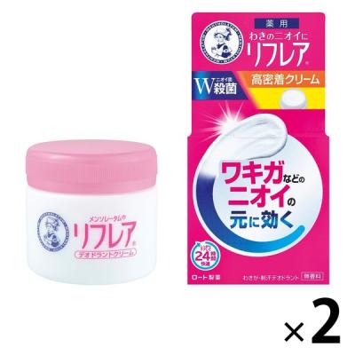 リフレア デオドラントクリーム 55g 無香料 2個 ワキガ 制汗剤 ロート製薬