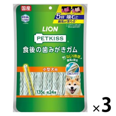 ペットキッス 食後の歯みがきガム 小型犬用 国産 135g（約24本）3袋 ドッグフード 犬 おやつ 歯磨き