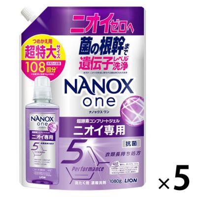 ナノックス ワン（NANOX one）ニオイ専用 詰め替え 超特大 1080g 1セット (5個入) 洗濯洗剤 ライオン