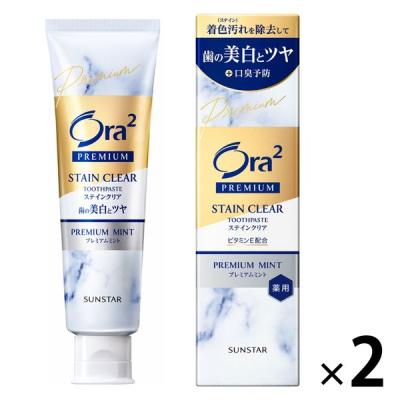 （セール）歯磨き粉 ホワイトニング Ora2（オーラツー）プレミアム ステインクリアペースト プレミアムミント 100g 1セット（2本）サンスター