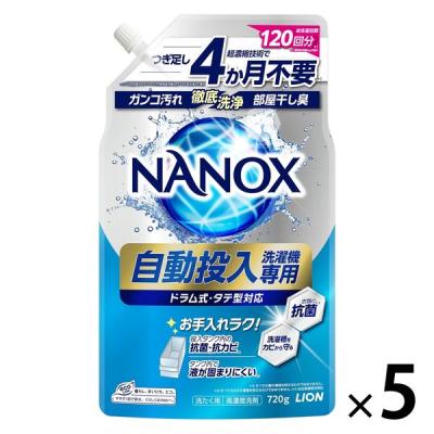 （セール）スーパーナノックス（NANOX） 洗濯洗剤 濃縮 液体 自動投入洗濯機専用 詰め替え 720g 1セット（1個×5） ライオン