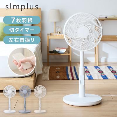 リビング扇 30cm リモコン式 タイマー 7枚羽 風量3段階 首振り 静音 リズム おやすみ ベビー お手入れ簡単 高さ調整 上下角度調整 レビューで扇風機クリーナー