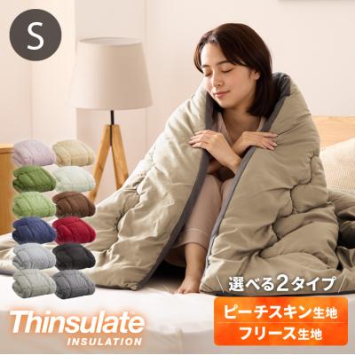 掛け布団 シングル シンサレート 襟元までフリース ぬくもりシールド バイカラー 断熱 抗菌防臭 洗える 防ダニ 軽量 暖かい 冬用掛け布団