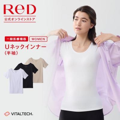 リカバリーウエア ReD レッド公式 Uネック インナー 半袖 疲労回復 インナーウェアプレゼント 一般医療機器 レディース 女性 バイタルテック vitaltech 爆買
