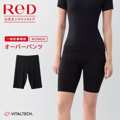 リカバリーウェア ReD レッド公式 オーバーパンツ 疲労回復 インナーウェア 下着 レディース 女性プレゼント ギフト 一般医療機器 腰のコリ改善 爆買