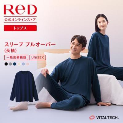 リカバリーウェア ReD レッド公式 パジャマ プルオーバー 長袖 トップス リカバリーウェア 疲労回復 ルームウェア ユニセックスプレゼント 一般医療機器 爆買