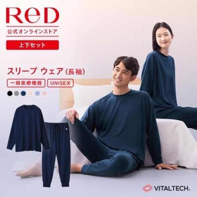 リカバリーウエア ReD レッド公式 パジャマ プルオーバー 長袖 上下セット トップス 疲労回復 ルームウェア ユニセックスプレゼント ギフト 一般医療機器 爆買