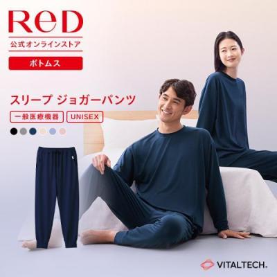 リカバリーウェア ReD レッド公式 パジャマ プルオーバー ジョガーパンツ 疲労回復 ルームウェア ユニセックス 一般医療機器 メンズ レディース 爆買