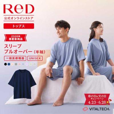 【大泉洋さんCM公開中】リカバリーウェア ReD パジャマ プルオーバー 半袖 疲労回復 母の日 父の日 男女兼用 プレゼント ギフト 一般医療機器 爆買