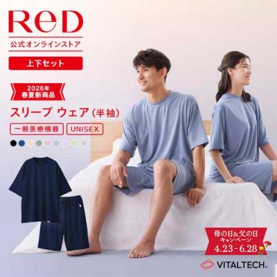 【大泉洋さんCM公開中】【上下2組でクーポン対象】リカバリーウエア ReD パジャマ プルオーバー 上下セット 半袖 疲労回復 母の日 父の日 一般医療機器 爆買