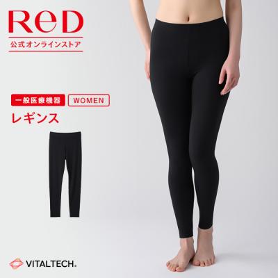 リカバリーウェア ReD レッド公式 レギンス レディース インナー 疲労回復 血行促進 遠赤外線 プレゼント ギフト 一般医療機器 バイタルテック vitaltech 爆買