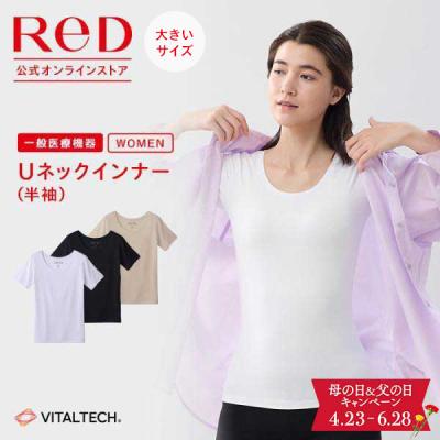 大きいサイズ リカバリーウエア ReD Uネック インナー 半袖 リカバリーウエア レディース 母の日 プレゼント ギフト 一般医療機器 女性 爆買