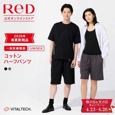 ReD リカバリーウェア コットンハーフパンツ 半ズボン 綿 男女兼用 メンズ レディース 春 夏 血行促進 疲労回復 母の日 父の日 ギフト 一般医療機器 爆買