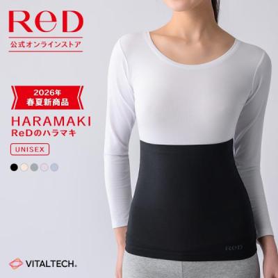 ReD バイタルテック ハラマキ 腹巻き 男女兼用 ユニセックス メンズ レディース 冬 夏 オールシーズン対応 プレゼント ギフト ラッピング無料 レッド公式