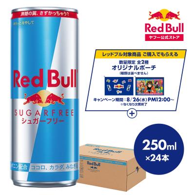 公式 レッドブル エナジードリンク シュガーフリー 250ml×24本(24本×1ケース) Red Bull 翼をさずける 箱 ギフト redbull 缶 まとめ買い