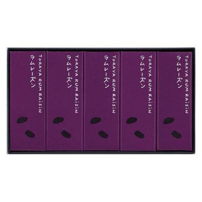 とらや ラムレーズン 小形 羊羹 5本入 1箱 ようかん バレンタイン 紙袋付き ギフト 手土産 虎屋