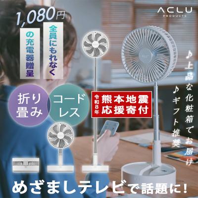 ＼2026最新／【テレビ紹介】PSE認証 扇風機 折りたたみ dcモーター 静音 7枚 首振り リモコン 充電式 リビング キャンプ サーキュレーター コードレス おしゃれ