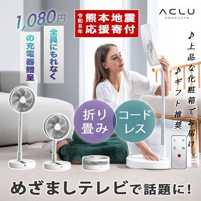 2026最新版 PSE認証 コードレス扇風機 30cm DCモーター 強力 首振り 充電式 リモコン 折りたたみファン タイマー 風量9段階 コンパクト おしゃれ サーキュレータ