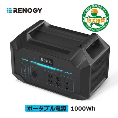【SALE】RENOGY 1000Wh ポータブル電源 定格出力1500W(瞬間最大3000W) 1時間急速充電 リン酸鉄リチウムイオン電源 蓄電池 業務用 家庭用 ソーラーパネル