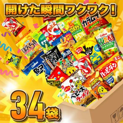 スナック菓子 詰め合わせ お菓子 2連 17種 計34袋 クリスマスプレゼント 小袋 こども 駄菓子 個包装 ミニスナック 大容量 アソート
