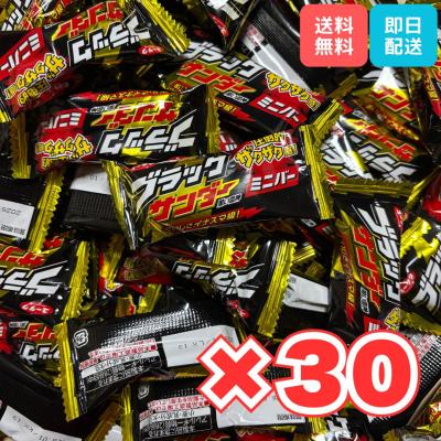 ブラックサンダー 30個 ミニバー お菓子 クリスマスプレゼント チョコレート 有楽製菓 チョコ チョコスナック 常温 ポイント利用