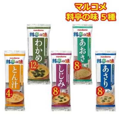 マルコメ 料亭の味 味噌汁 インスタント 5種類 食べ比べ しじみ あさり とん汁 あおさ わかめ 即席 生みそ お弁当 ランチ