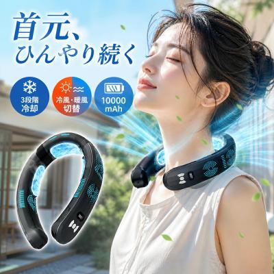 ネッククーラー 首掛け扇風機 ネックファン 大風量 携帯扇風機 首かけ 冷却プレート付き 2026改良モデル Type-C充電式 軽量 静音設計 熱中症対策 遠足 観戦 通学