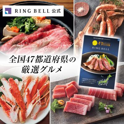 リンベル カタログギフト 47CLUB 郷 さと ご当地 米 海鮮 牛肉 スイーツ グルメ ギフト グルメカタログギフト  822-012