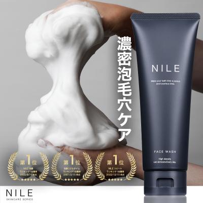 NILE 濃密泡 洗顔フォーム 洗顔料 毛穴汚れ 角質ケア 洗顔クリーム メンズ レディース150g