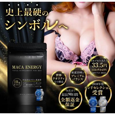 マカ サプリ 亜鉛 サプリメント シトルリン アルギニン クラチャイダム 自信 活力 マカプレミアム 30日分  ※精力剤ではなくサプリ