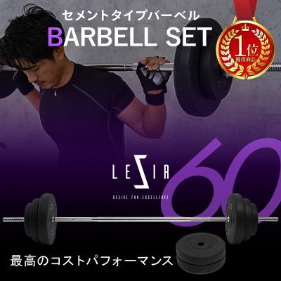 【爆買クーポン】【Yahoo1位】バーベルセット ダンベル プレート セット シャフト 160cm 合計60kg 調整できる 筋トレ トレーニング器具