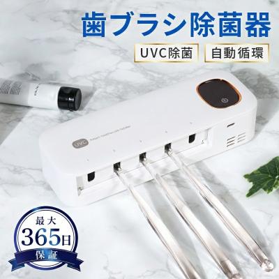 【爆買クーポン】歯ブラシ 除菌器 除菌 UV-Cライト USB充電 工事不要 5本 自動除菌 歯ブラシ ホルダー 電動歯ブラシ オーラルケア 除菌  壁