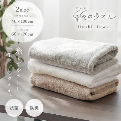【今使えるクーポン有】防菌 防臭 ふわふわ 速乾  綿100％ 高品質 ホテルスタイル  タオル 2サイズ コンパクト  バスタオル 柔らか ホテルライク