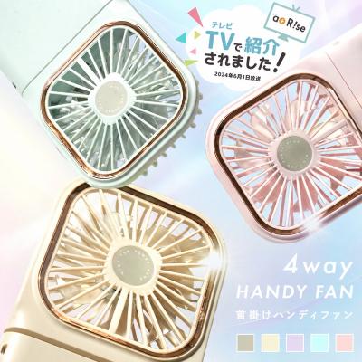 ＴＶで紹介♪ハンディファン 5色 ５WAY くすみカラー 首掛け 卓上 扇風機 静音 手持ち 小型 USB 充電式 軽量 折りたたみ モバイルバッテリー