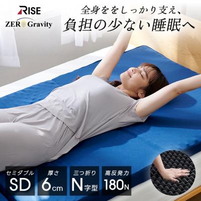 マットレス 兼用 敷布団 セミダブル 高反発 三つ折り 折りたたみ 軽量 6.0 ゼログラビティ 高反発マットレス ライズ東京 腰痛対策 RISE 新生活 体圧分散