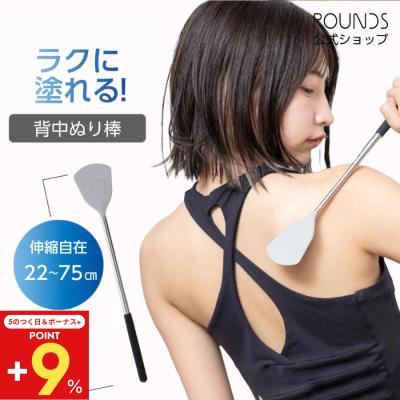 【ボーナスストアP+5%】ROUNDS ぽかぽかで紹介 背中ぬりぼう なめらかシリコン素材 軟膏塗り 背中に薬を塗る道具 孫の手