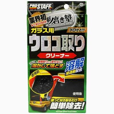 トラック用品 プロスタッフ A 61 ウロコ取り溶解タイプ サイドガラス用 619 トラック用品ルート2 ヤフー店 通販 Yahoo ショッピング