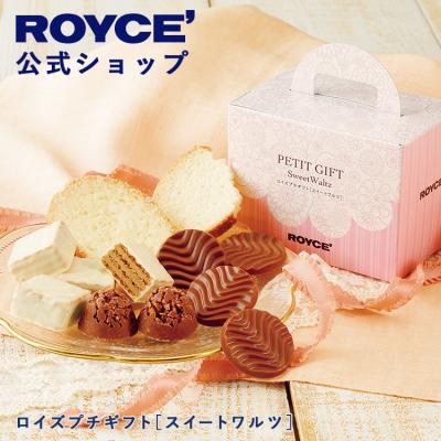 ロイズ 公式 ROYCE’ 期間数量限定 ロイズプチギフト[スイートワルツ] スイーツ お菓子 プチギフト 焼き菓子 個包装 詰め合わせ ポイント利用